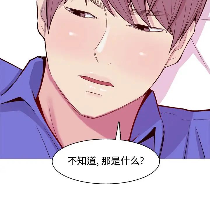 《恋爱前奏曲：归来》漫画最新章节第17话免费下拉式在线观看章节第【24】张图片