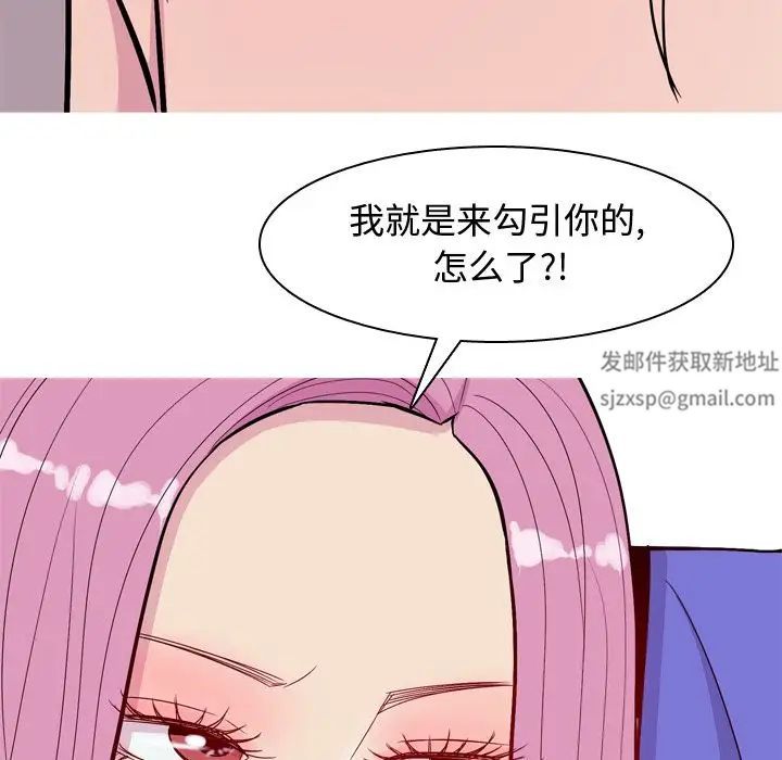 《恋爱前奏曲：归来》漫画最新章节第17话免费下拉式在线观看章节第【15】张图片