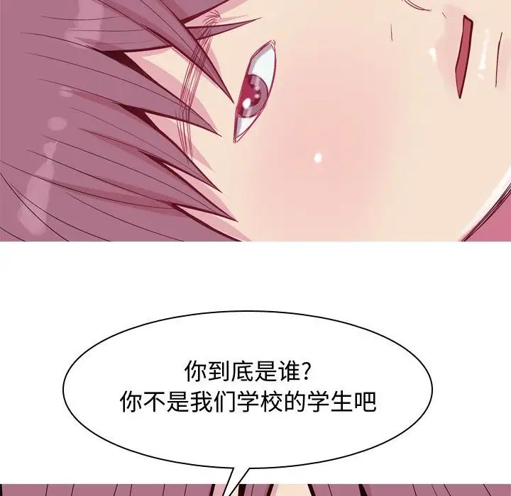 《恋爱前奏曲：归来》漫画最新章节第17话免费下拉式在线观看章节第【13】张图片