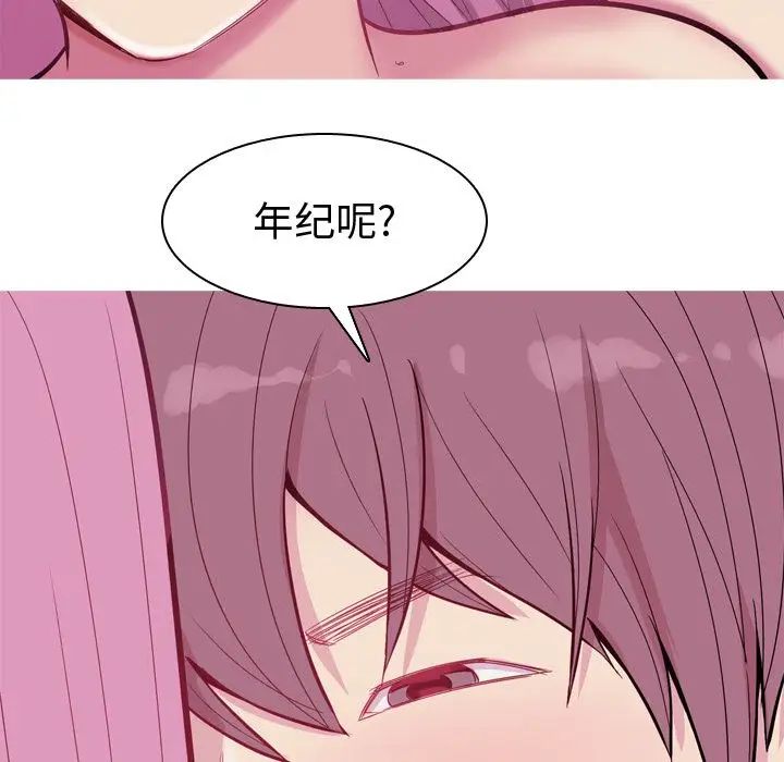 《恋爱前奏曲：归来》漫画最新章节第17话免费下拉式在线观看章节第【5】张图片