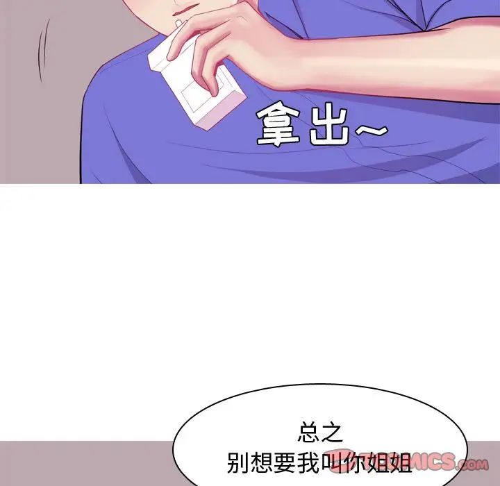 《恋爱前奏曲：归来》漫画最新章节第17话免费下拉式在线观看章节第【30】张图片