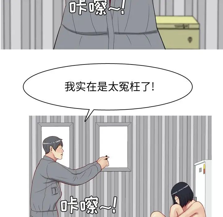 《恋爱前奏曲：归来》漫画最新章节第17话免费下拉式在线观看章节第【39】张图片