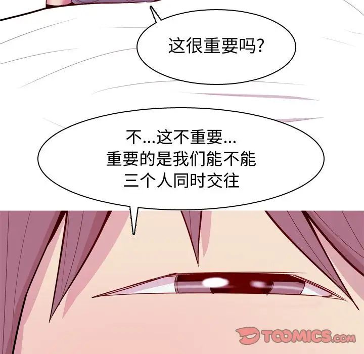 《恋爱前奏曲：归来》漫画最新章节第17话免费下拉式在线观看章节第【18】张图片