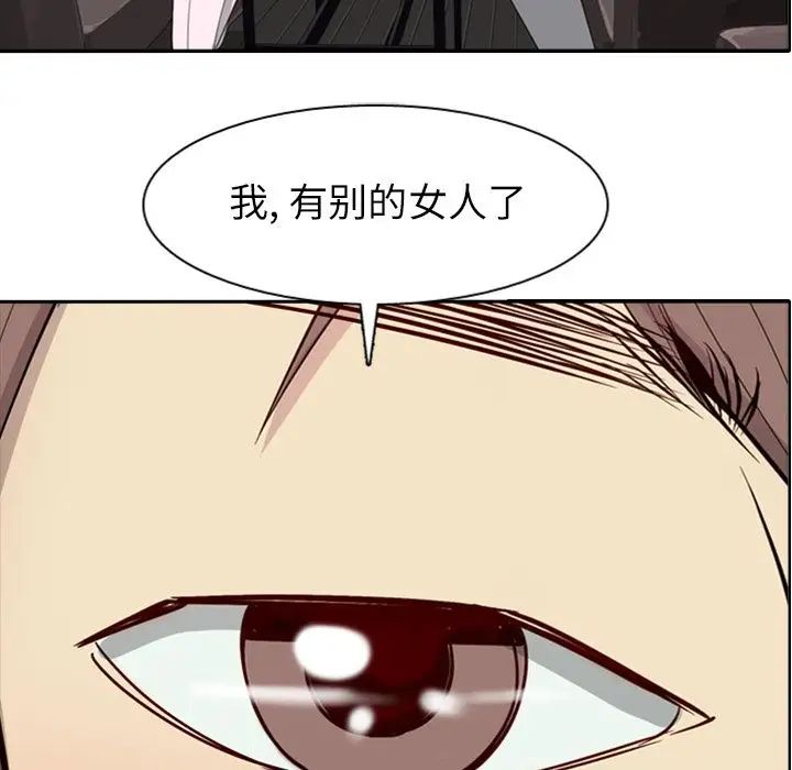 《恋爱前奏曲：归来》漫画最新章节第17话免费下拉式在线观看章节第【82】张图片