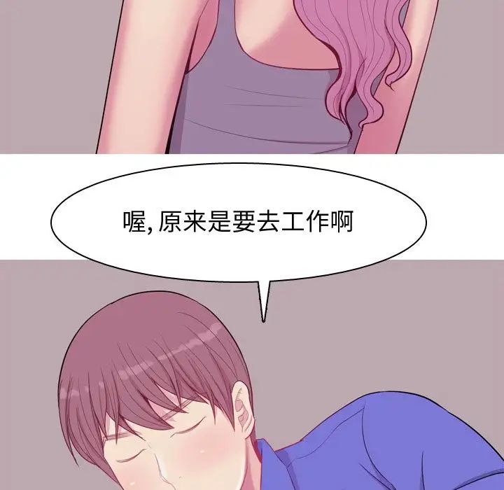 《恋爱前奏曲：归来》漫画最新章节第17话免费下拉式在线观看章节第【29】张图片