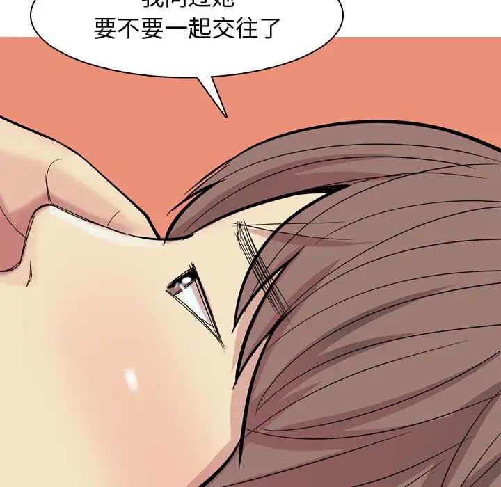 《恋爱前奏曲：归来》漫画最新章节第18话免费下拉式在线观看章节第【88】张图片