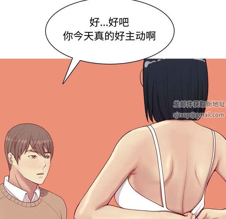 《恋爱前奏曲：归来》漫画最新章节第18话免费下拉式在线观看章节第【45】张图片