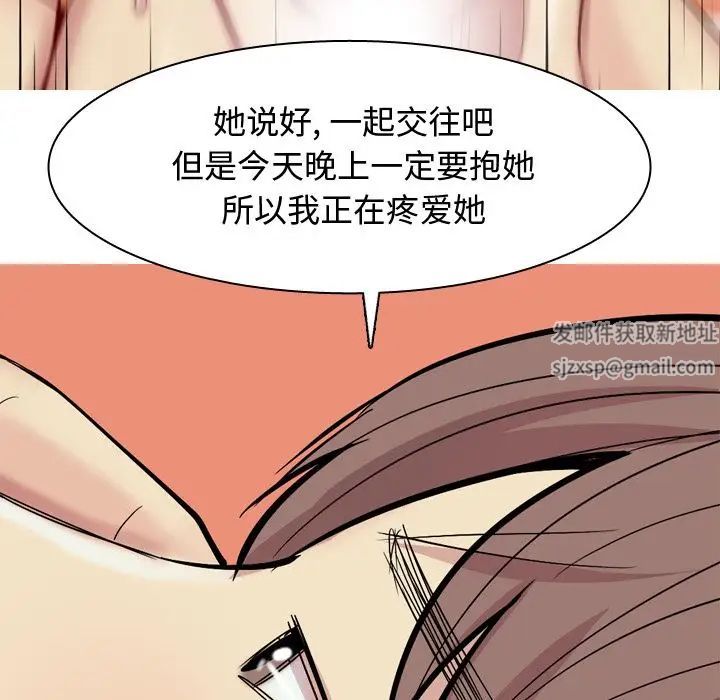 《恋爱前奏曲：归来》漫画最新章节第18话免费下拉式在线观看章节第【92】张图片