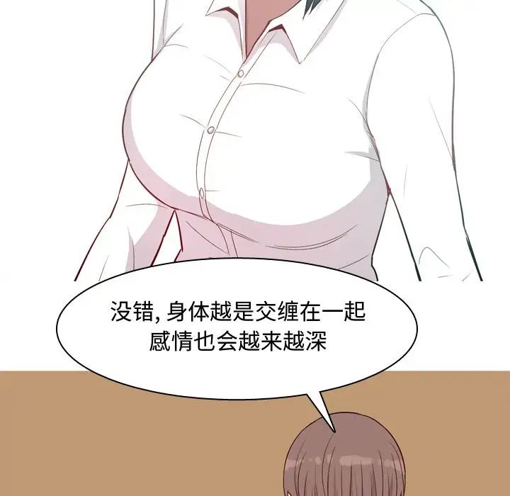 《恋爱前奏曲：归来》漫画最新章节第18话免费下拉式在线观看章节第【23】张图片