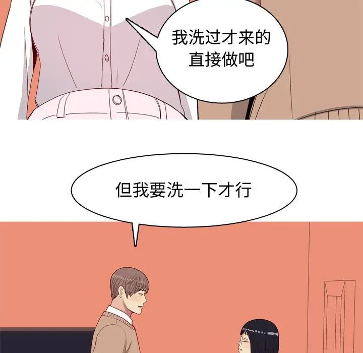 《恋爱前奏曲：归来》漫画最新章节第18话免费下拉式在线观看章节第【39】张图片