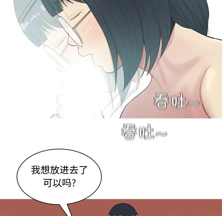 《恋爱前奏曲：归来》漫画最新章节第18话免费下拉式在线观看章节第【60】张图片