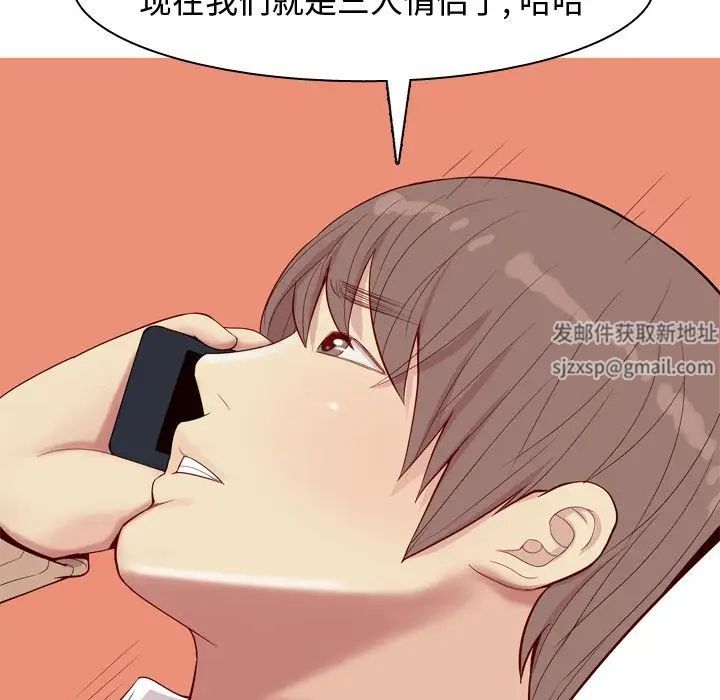 《恋爱前奏曲：归来》漫画最新章节第18话免费下拉式在线观看章节第【97】张图片