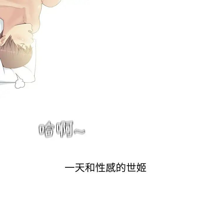 《恋爱前奏曲：归来》漫画最新章节第19话免费下拉式在线观看章节第【89】张图片