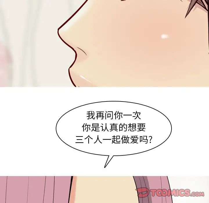 《恋爱前奏曲：归来》漫画最新章节第19话免费下拉式在线观看章节第【123】张图片