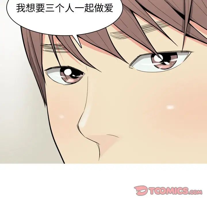 《恋爱前奏曲：归来》漫画最新章节第19话免费下拉式在线观看章节第【111】张图片