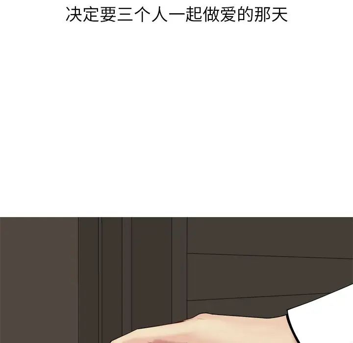 《恋爱前奏曲：归来》漫画最新章节第19话免费下拉式在线观看章节第【133】张图片