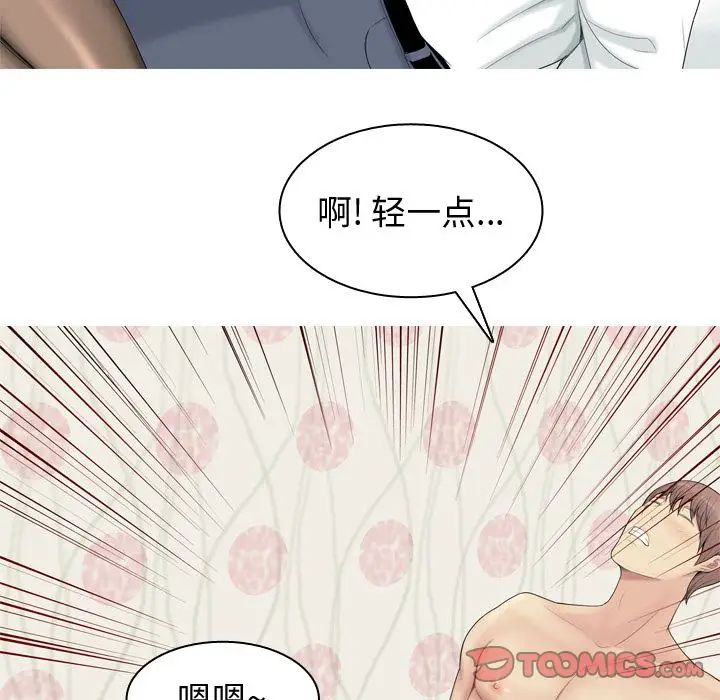 《恋爱前奏曲：归来》漫画最新章节第19话免费下拉式在线观看章节第【63】张图片