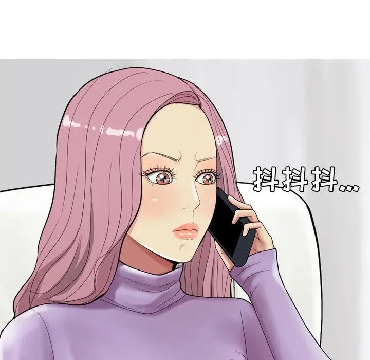 《恋爱前奏曲：归来》漫画最新章节第19话免费下拉式在线观看章节第【8】张图片