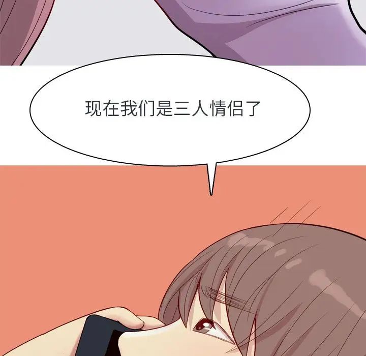 《恋爱前奏曲：归来》漫画最新章节第19话免费下拉式在线观看章节第【6】张图片