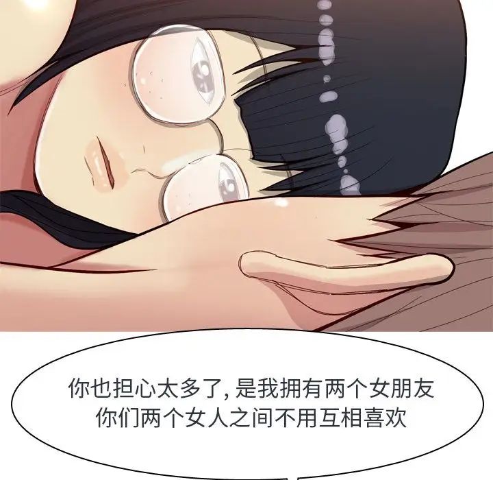 《恋爱前奏曲：归来》漫画最新章节第19话免费下拉式在线观看章节第【37】张图片