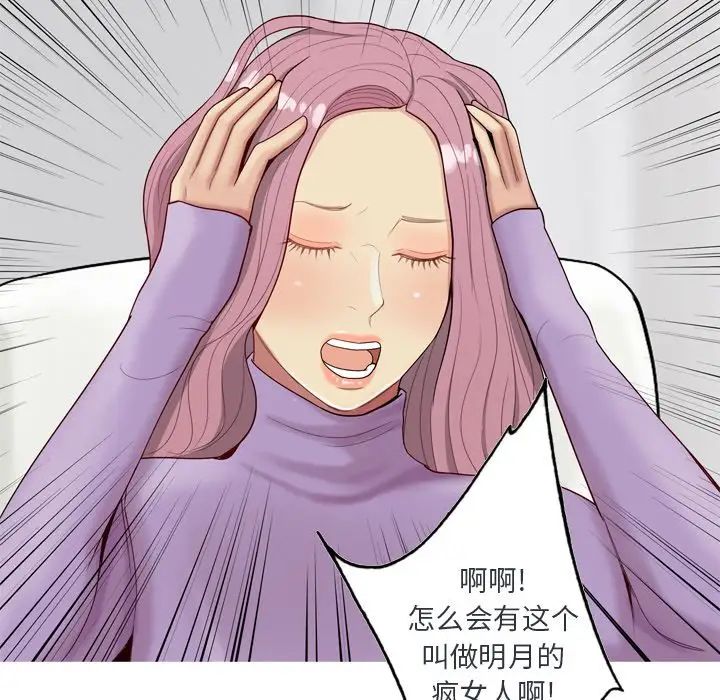 《恋爱前奏曲：归来》漫画最新章节第19话免费下拉式在线观看章节第【31】张图片