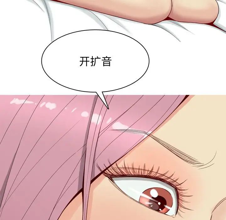 《恋爱前奏曲：归来》漫画最新章节第19话免费下拉式在线观看章节第【98】张图片