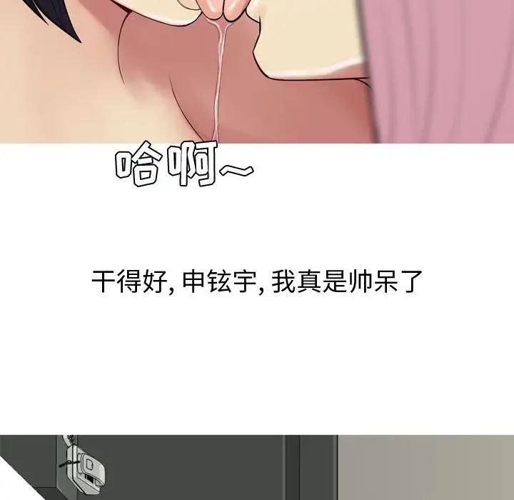 《恋爱前奏曲：归来》漫画最新章节第20话免费下拉式在线观看章节第【72】张图片