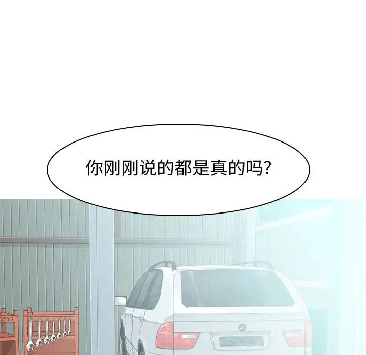 《恋爱前奏曲：归来》漫画最新章节第20话免费下拉式在线观看章节第【92】张图片