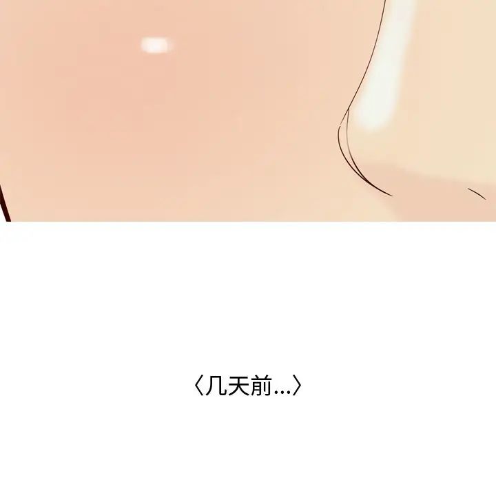 《恋爱前奏曲：归来》漫画最新章节第21话免费下拉式在线观看章节第【7】张图片