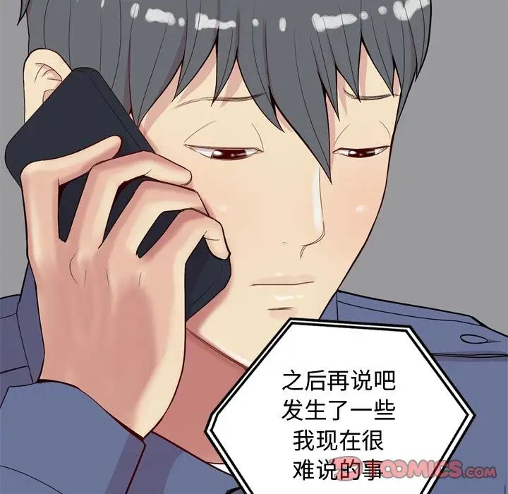 《恋爱前奏曲：归来》漫画最新章节第21话免费下拉式在线观看章节第【34】张图片