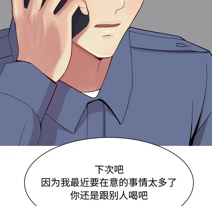 《恋爱前奏曲：归来》漫画最新章节第21话免费下拉式在线观看章节第【27】张图片