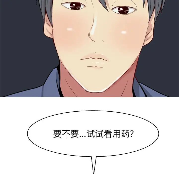 《恋爱前奏曲：归来》漫画最新章节第21话免费下拉式在线观看章节第【63】张图片