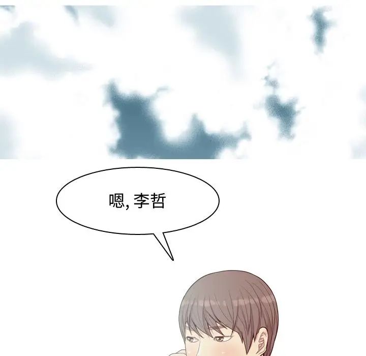 《恋爱前奏曲：归来》漫画最新章节第21话免费下拉式在线观看章节第【16】张图片