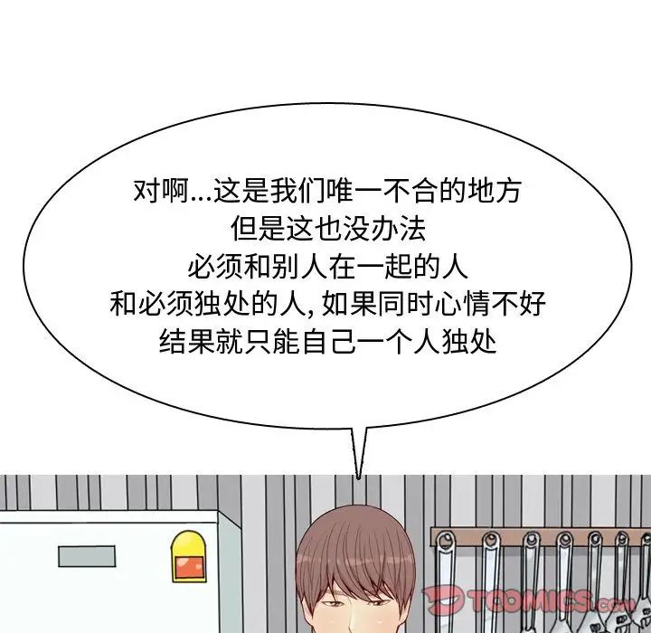 《恋爱前奏曲：归来》漫画最新章节第21话免费下拉式在线观看章节第【42】张图片