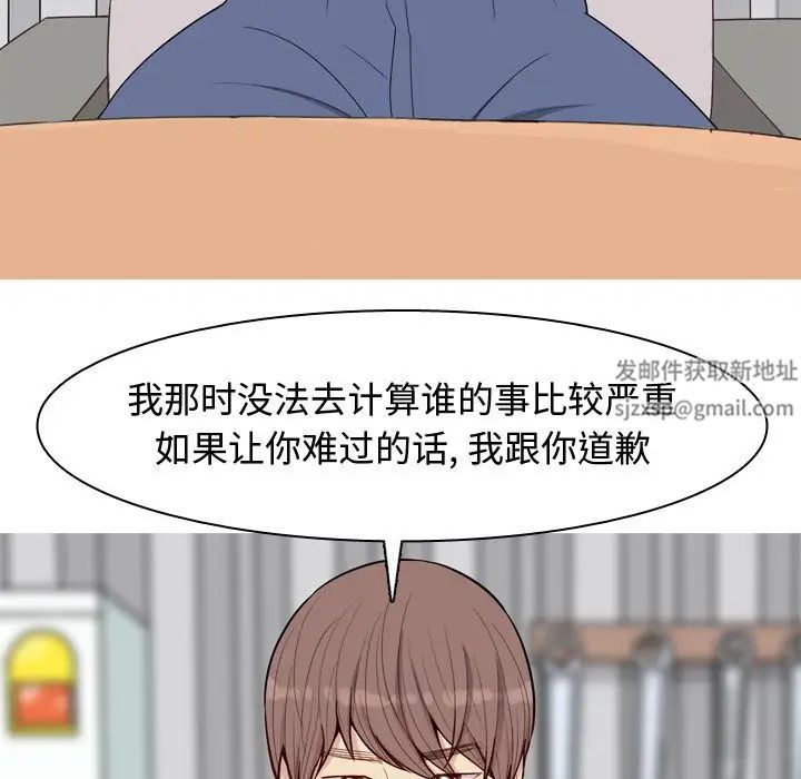 《恋爱前奏曲：归来》漫画最新章节第21话免费下拉式在线观看章节第【45】张图片