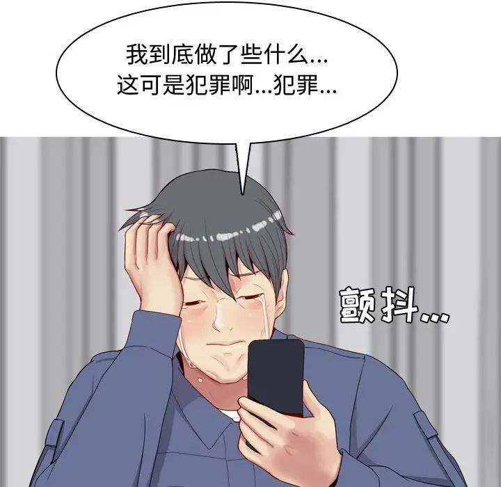 《恋爱前奏曲：归来》漫画最新章节第21话免费下拉式在线观看章节第【9】张图片