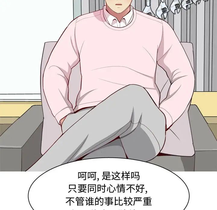 《恋爱前奏曲：归来》漫画最新章节第21话免费下拉式在线观看章节第【43】张图片