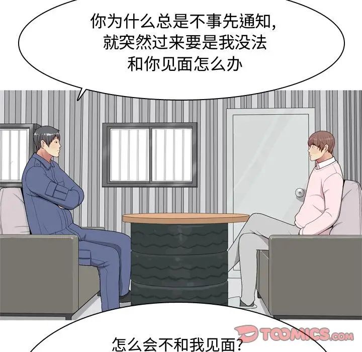 《恋爱前奏曲：归来》漫画最新章节第21话免费下拉式在线观看章节第【38】张图片