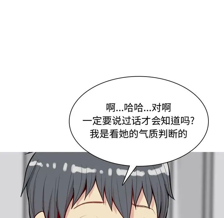 《恋爱前奏曲：归来》漫画最新章节第21话免费下拉式在线观看章节第【59】张图片