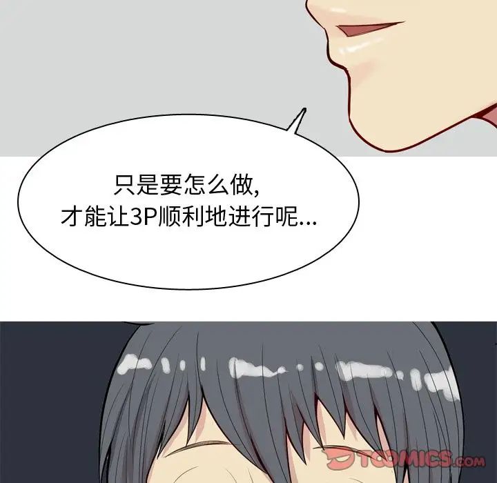 《恋爱前奏曲：归来》漫画最新章节第21话免费下拉式在线观看章节第【62】张图片