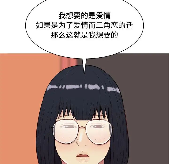 《恋爱前奏曲：归来》漫画最新章节第22话免费下拉式在线观看章节第【8】张图片