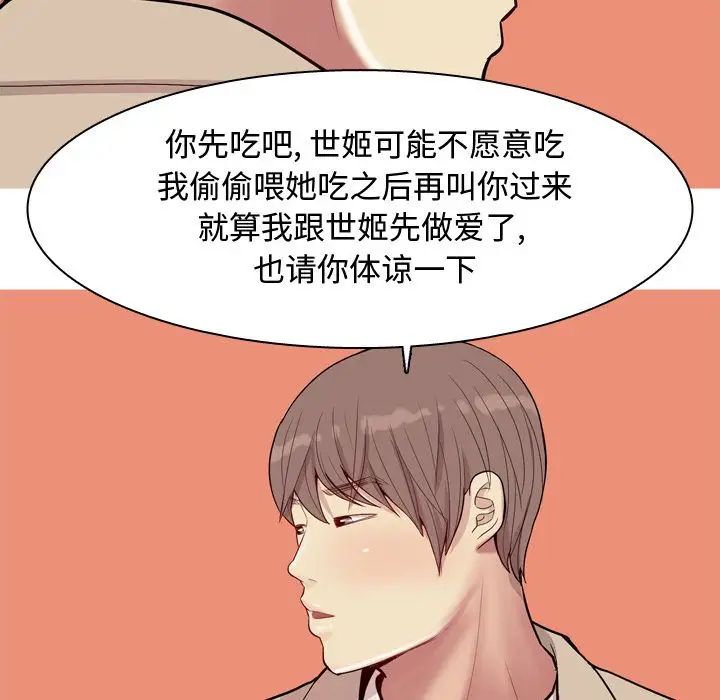 《恋爱前奏曲：归来》漫画最新章节第22话免费下拉式在线观看章节第【35】张图片