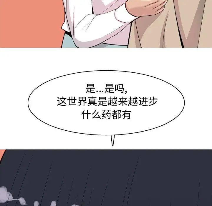 《恋爱前奏曲：归来》漫画最新章节第22话免费下拉式在线观看章节第【32】张图片