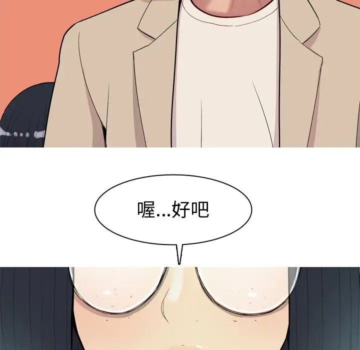 《恋爱前奏曲：归来》漫画最新章节第22话免费下拉式在线观看章节第【36】张图片