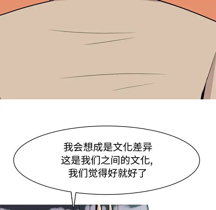 《恋爱前奏曲：归来》漫画最新章节第22话免费下拉式在线观看章节第【11】张图片