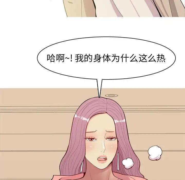 《恋爱前奏曲：归来》漫画最新章节第23话免费下拉式在线观看章节第【9】张图片