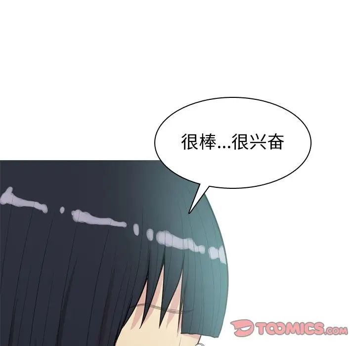 《恋爱前奏曲：归来》漫画最新章节第23话免费下拉式在线观看章节第【82】张图片