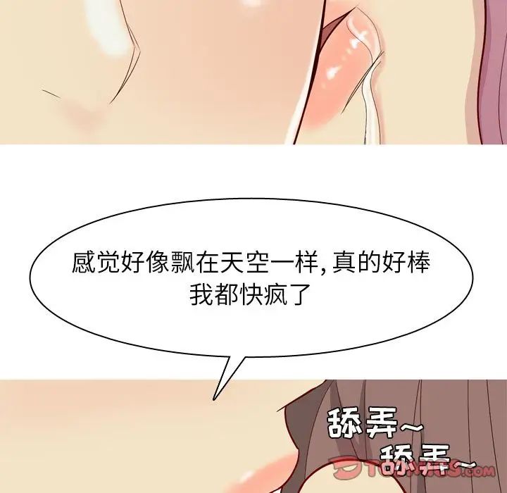 《恋爱前奏曲：归来》漫画最新章节第23话免费下拉式在线观看章节第【66】张图片