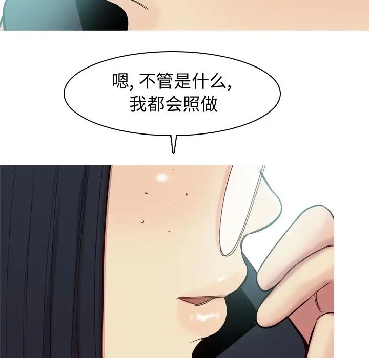 《恋爱前奏曲：归来》漫画最新章节第23话免费下拉式在线观看章节第【92】张图片