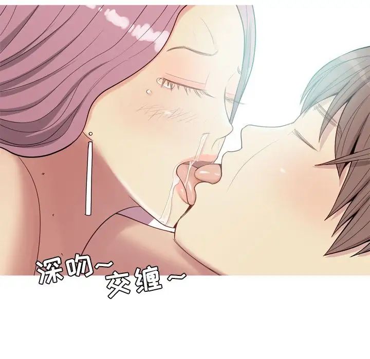 《恋爱前奏曲：归来》漫画最新章节第23话免费下拉式在线观看章节第【63】张图片